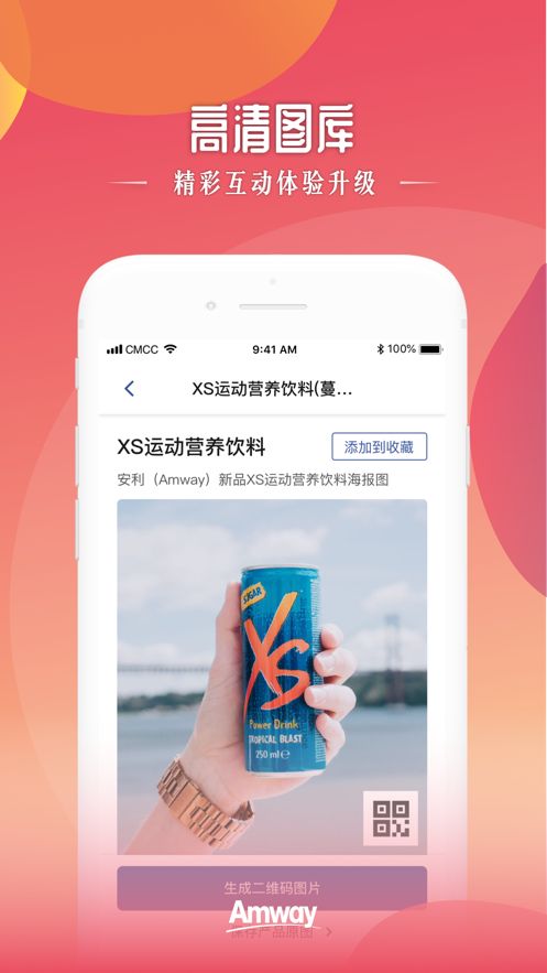 安利头条APP安卓版下载图片1