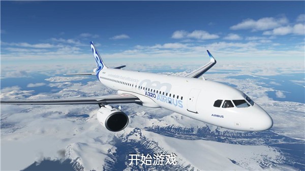 遨游中国飞机模拟器截图0