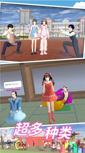 樱花动漫高校少女中文版