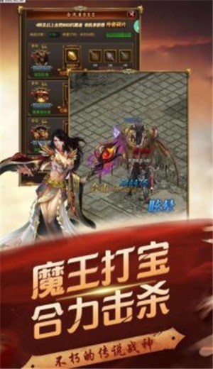 火龙传奇手游 v1.3.707