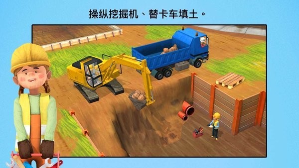 小小建筑工  v1.31