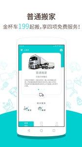 掌上大管家