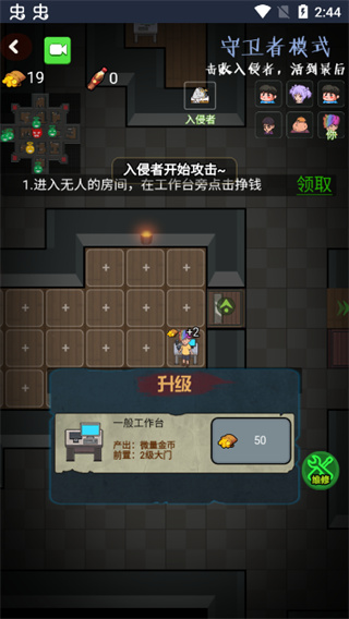 推塔我最快游戏免广告