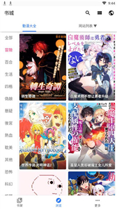 全是漫画安卓版