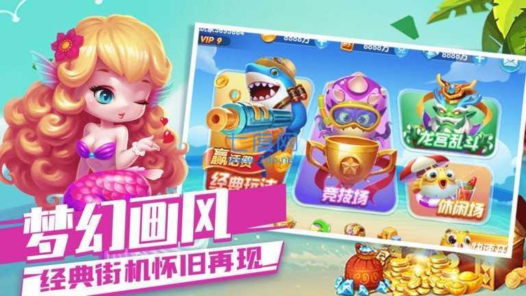 财神捕鱼官方版截图0