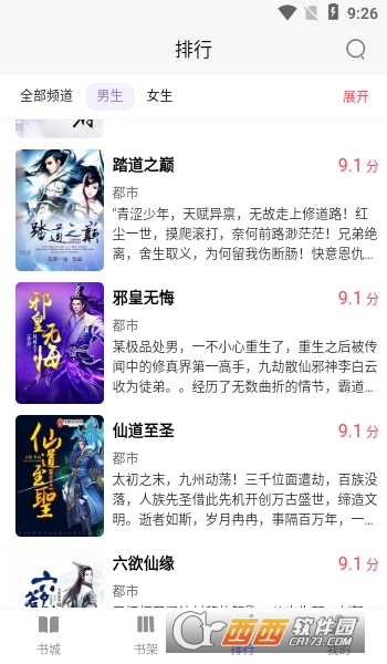 渡光小阅 版本：2.11