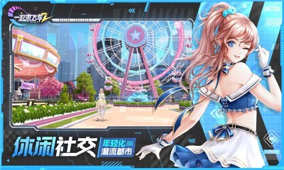 一起来飞车21.1.31  v1.4.15