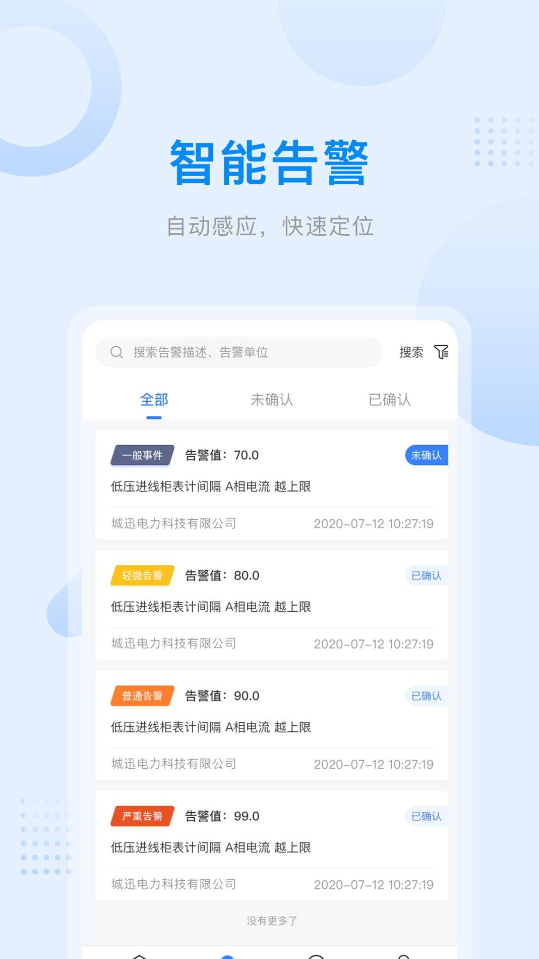 爱管电截图2