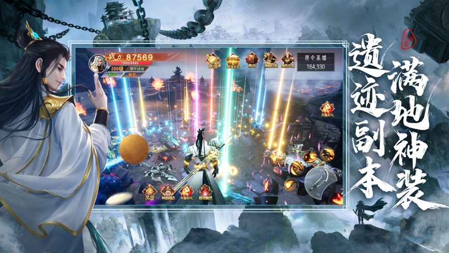 新圣墟剑荡江湖官方游戏下载  v5.5.1