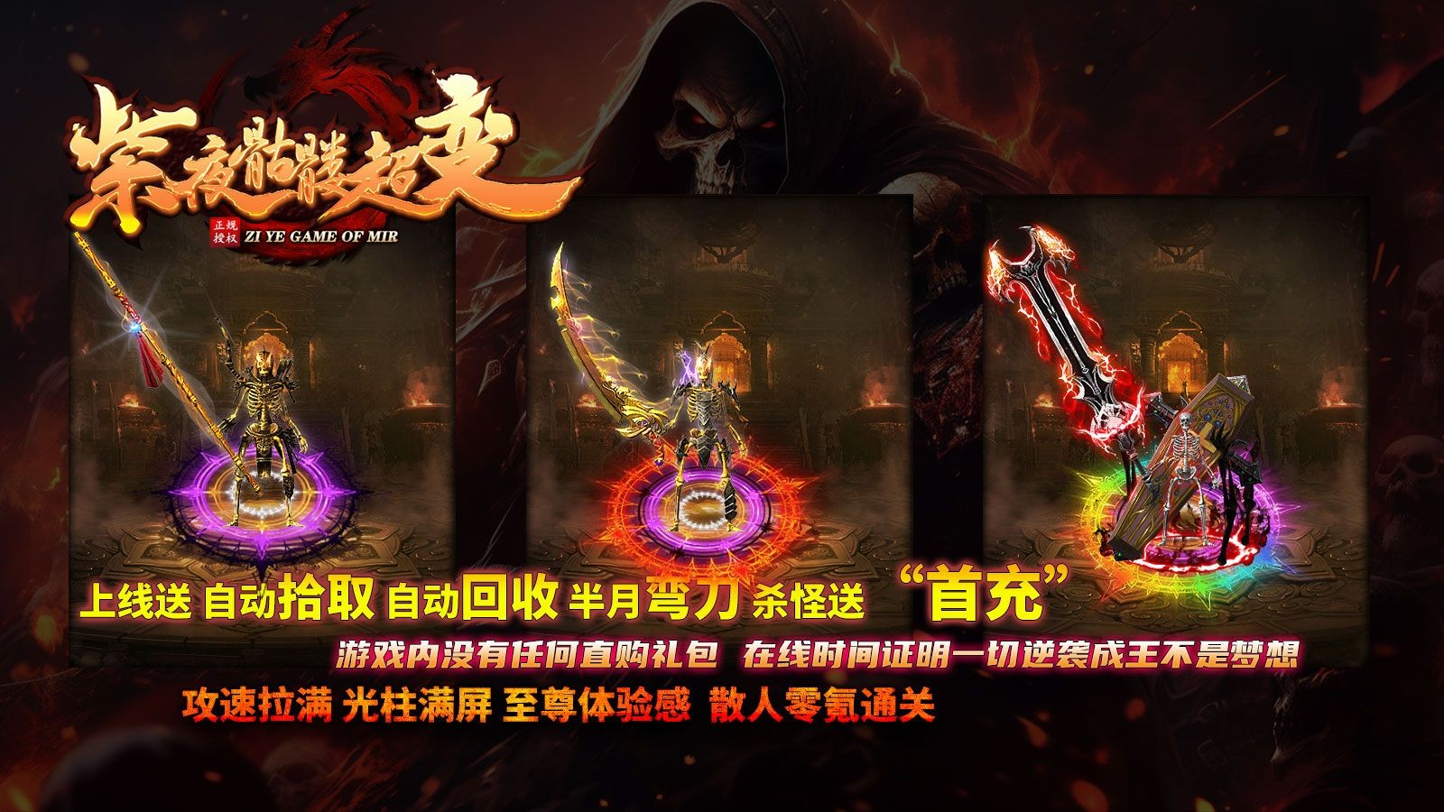 紫夜骷髅超变 2024-03-26 16:30