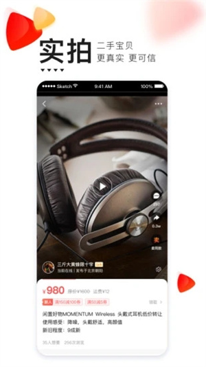 转转免费版截图2