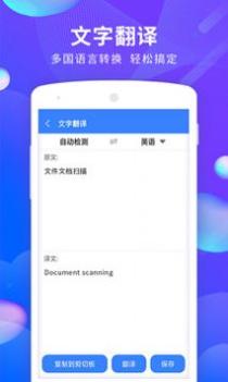 文档文件扫描截图3