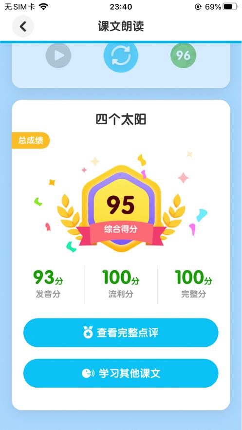 学而思AI老师截图1