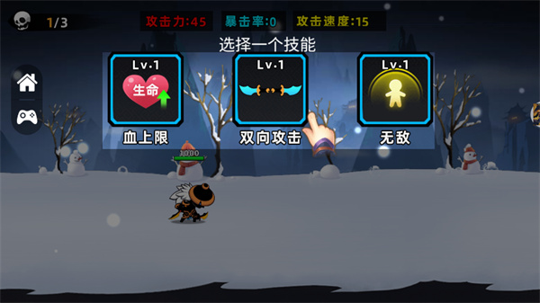 迷你战斗