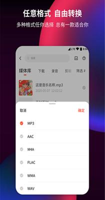 音频剪辑提取器截图2