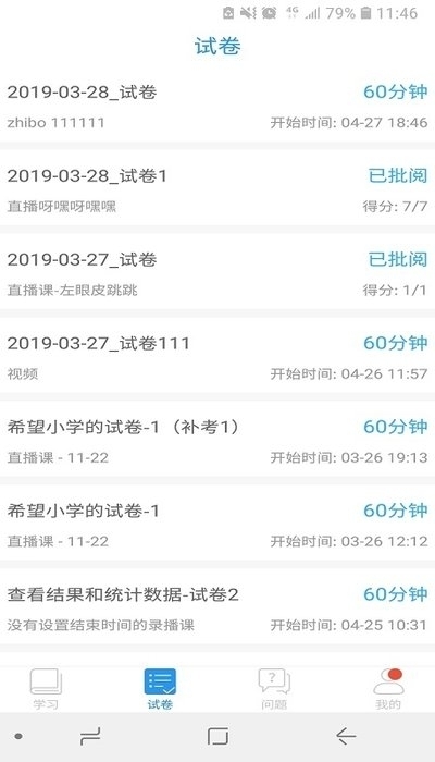 镇江智教育