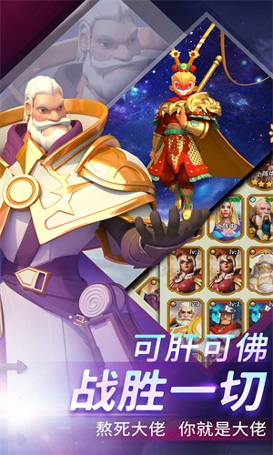 最强堡垒截图1