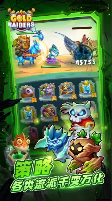Gold Raiders官方安卓版  v4.3.4