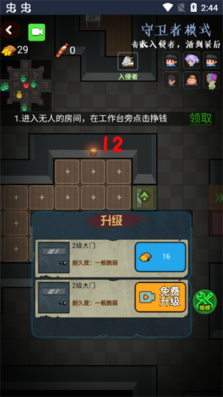 推塔我最快游戏免广告