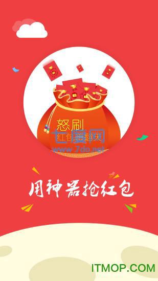 红包王者