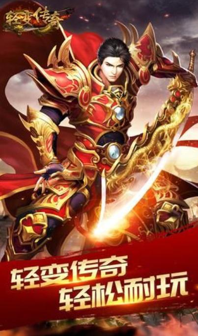 万古英雄传世手游