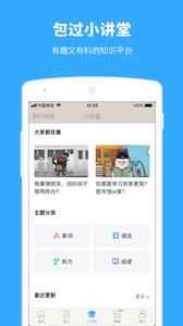 百词斩  v7.4.4