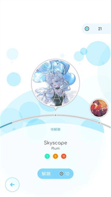 律动轨迹港服