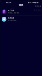 聆听者截图2