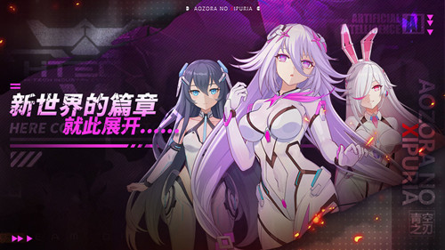 青空之刃手游官网