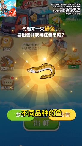 好运锦鲤游戏红包版图片1