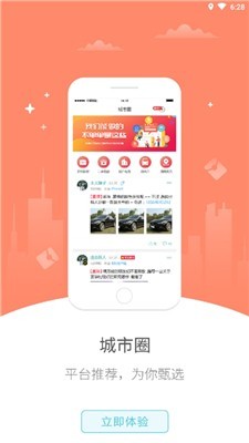 幸福黔城截图2