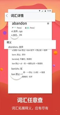 小飞机英语截图2