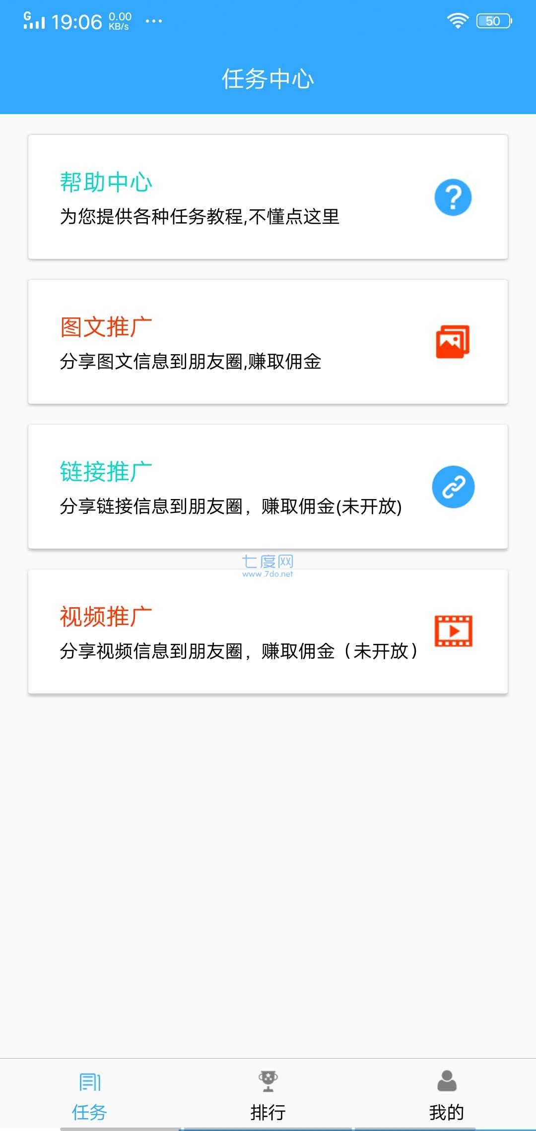 欢乐赚截图0