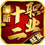 旺发创新十二职业