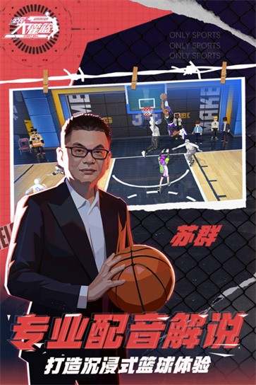 全民大灌篮  v1.0.0
