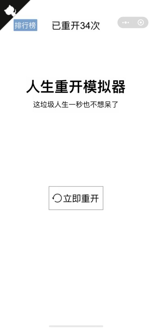 大步朝前走传奇人生游戏最新官方版 截图2