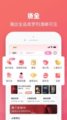 大麦网官方版截图2