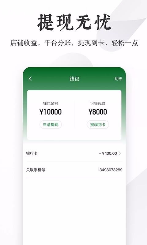 伙伴助手截图2