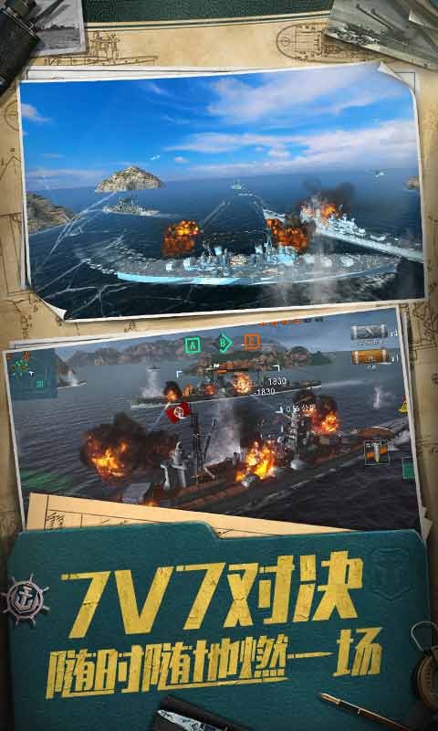战舰世界闪击战4.4版本.jpg
