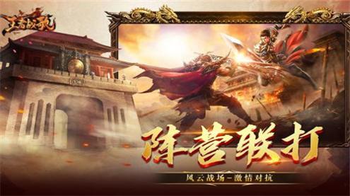 王者战歌截图0