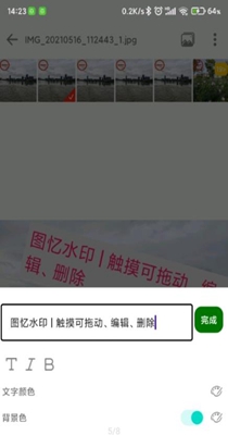 图忆水印.jpg