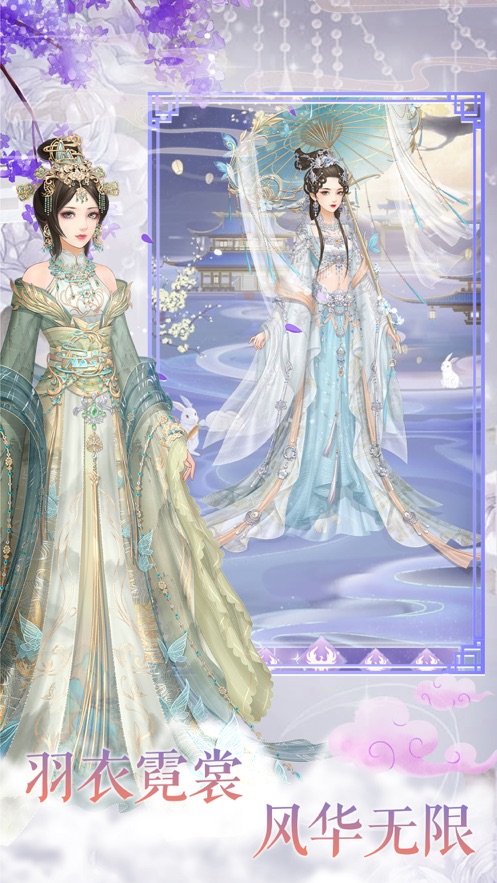 霓裳风华游戏官方版  v3.0.3