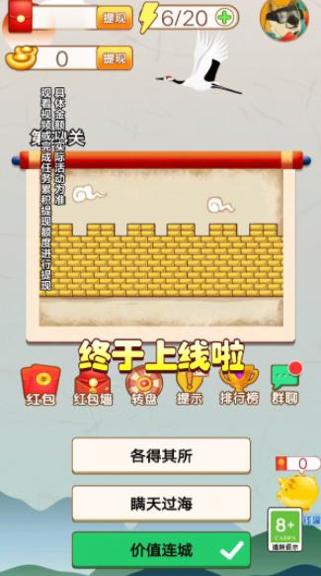 闯关我最强截图2
