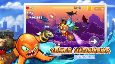 变异八爪鱼2破解版截图0