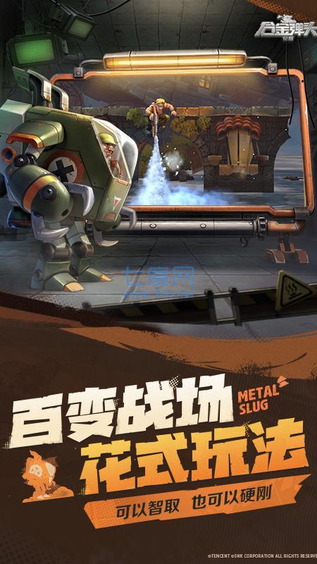 合金弹头觉醒手游