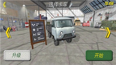 苏联越野卡车司机 v1.0.0