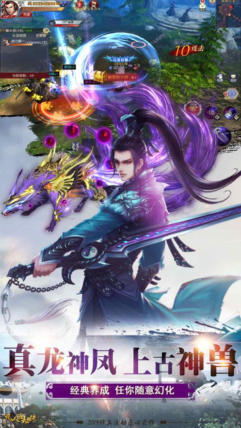 剑侠降魔录 2020-07-22 14:13