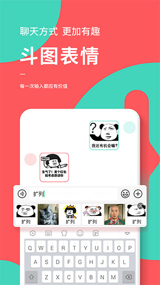 快输入app最新版截图0