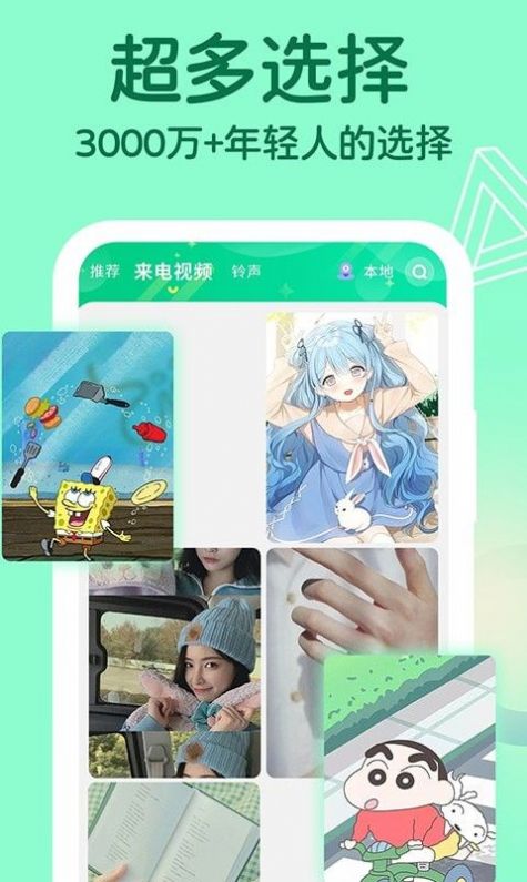 主题小微来电截图0