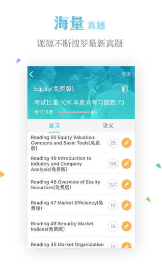 CFA题库